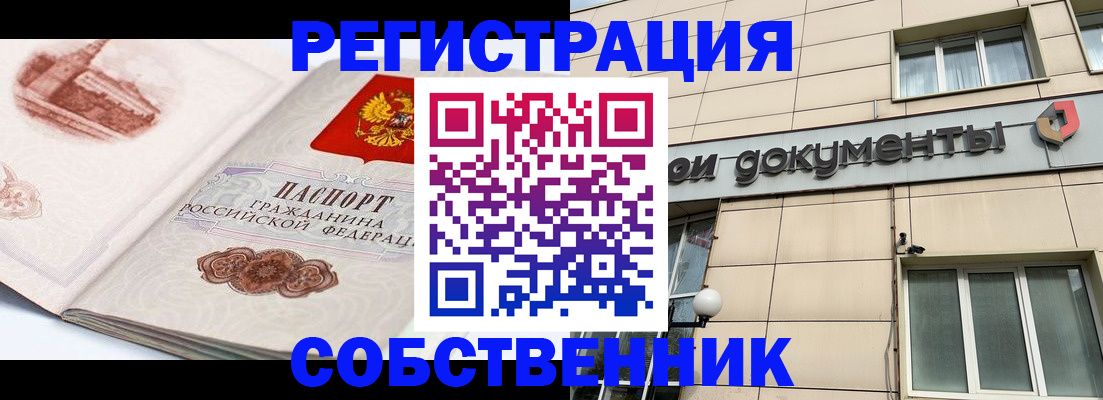 временная регистрация гарантия в Куровском