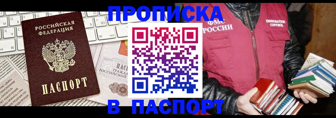 временная регистрация госуслуги в Куровском