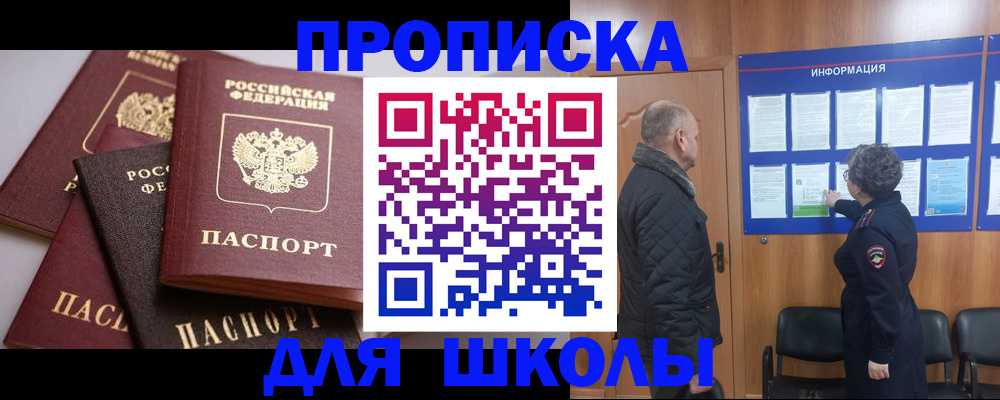 временная регистрация в квартире в Куровском