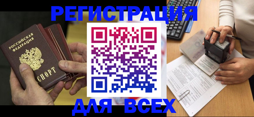 прописка паспорт в Куровском